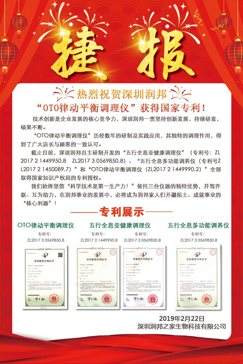 捷报 2019.2.22.jpg