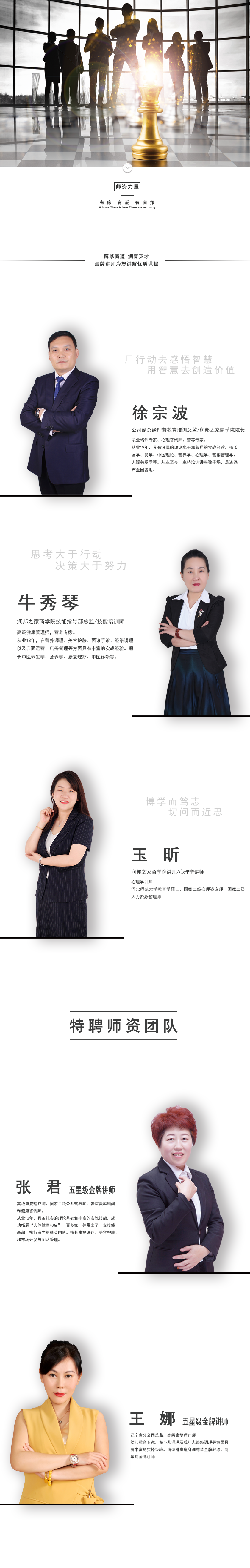 师资力量001.jpg