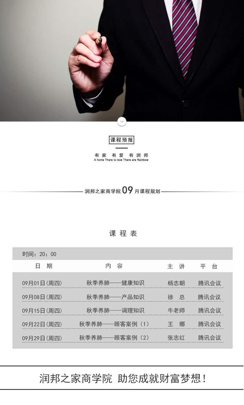 课程预报.jpg