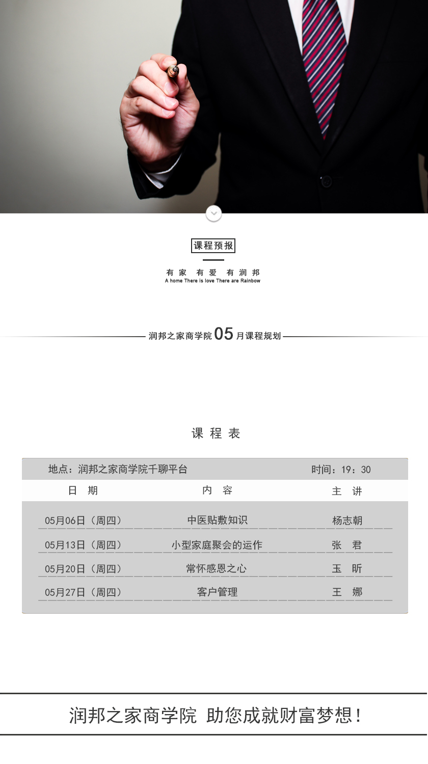 课程预报.jpg
