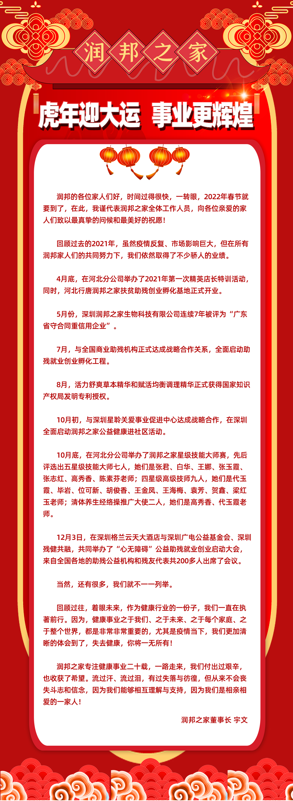 讲话图片版.jpg