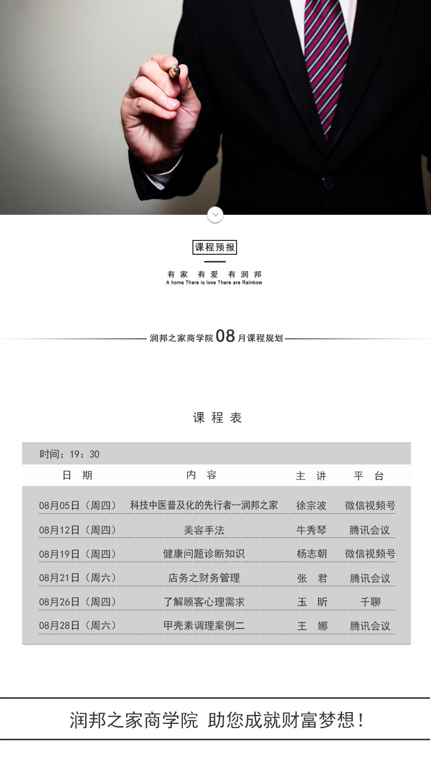 课程预报.jpg
