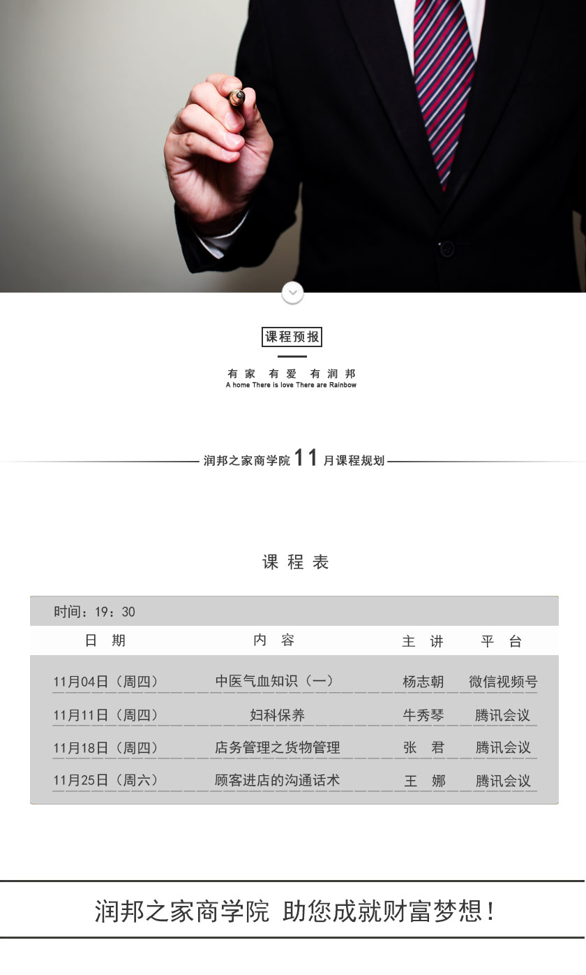 课程预报.jpg