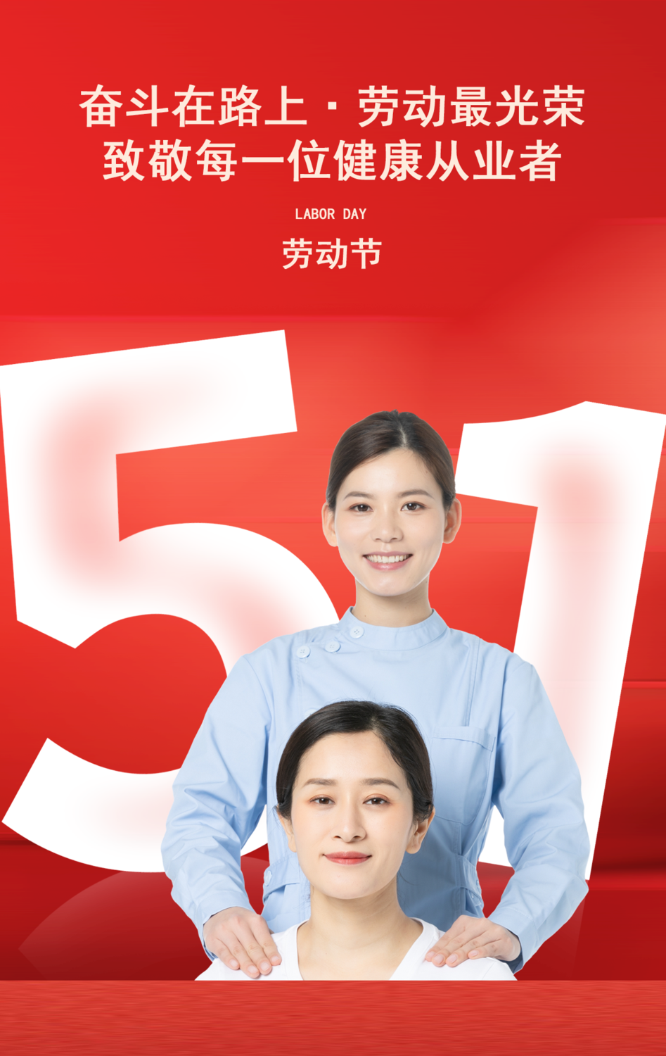2024劳动节.png